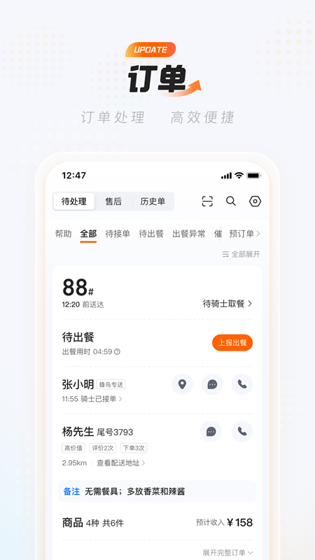 淘宝闪购商家版