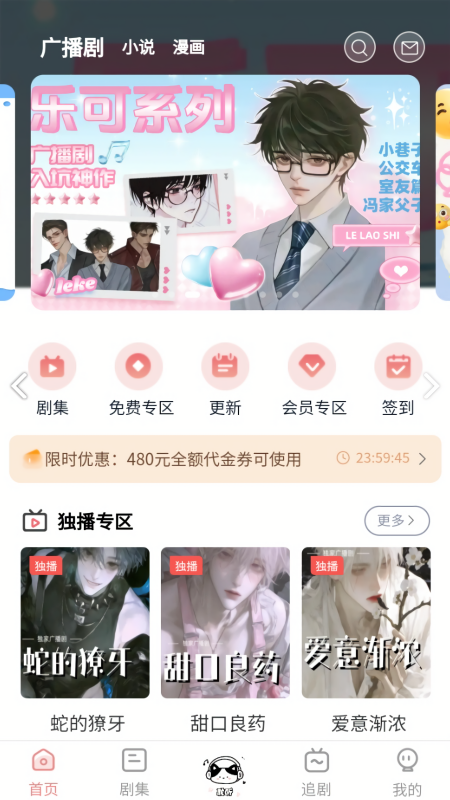 yamifm官方版