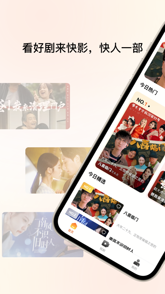 快影视频赚钱版