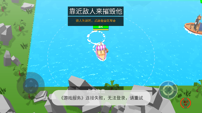 毁灭战舰模拟器
