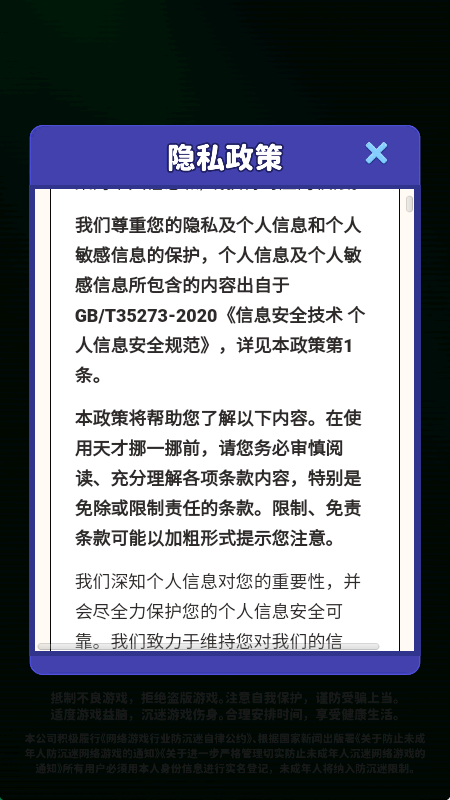 天才挪一挪红包版