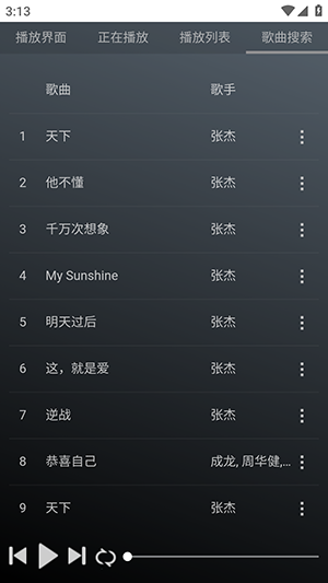 GD音乐台