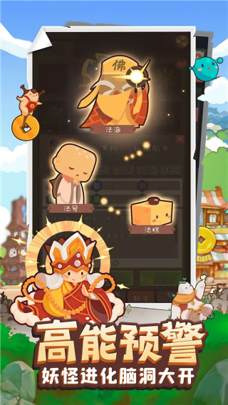 妖怪手帐无广告版