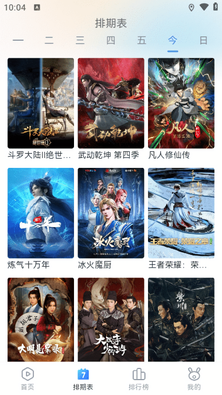 青云影视