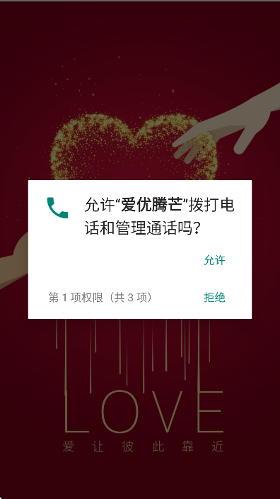 爱优腾芒