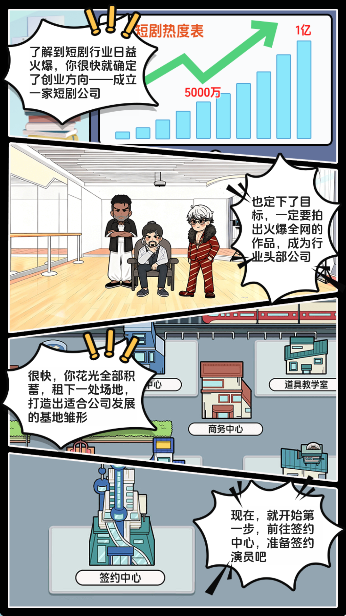 我要拍短剧免广告版