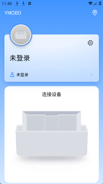 ymobd汽车诊断软件