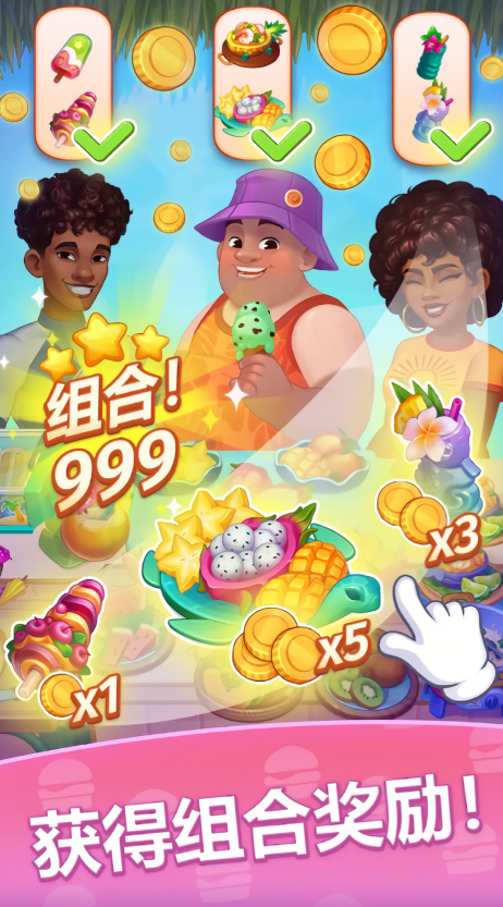 皇家烹饪无限金币钻石版