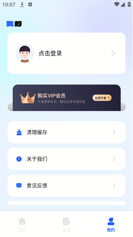 手机量尺寸