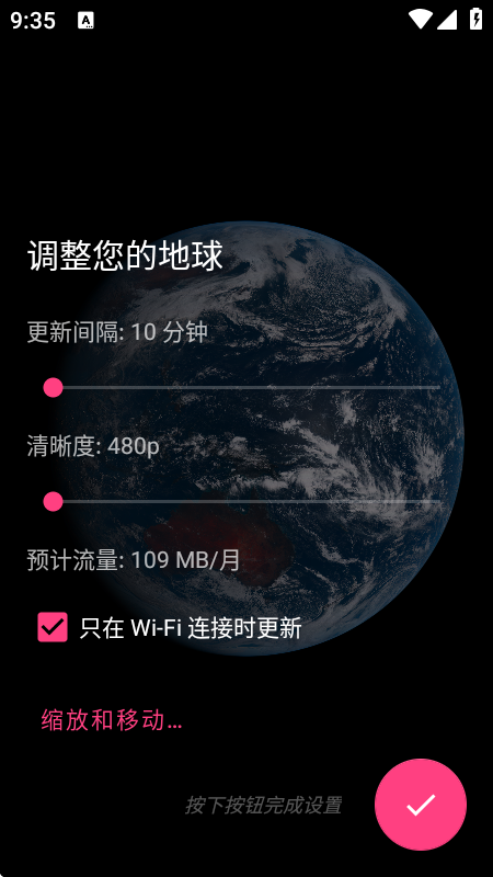 馒头地球官方版app