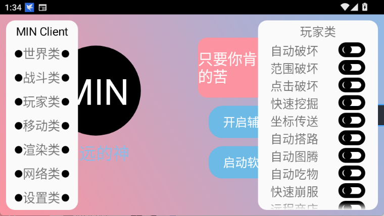 末影人公益模组手机版