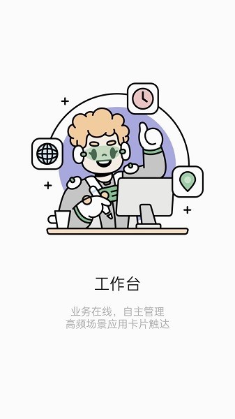 oppo办公软件teamtalk手机端