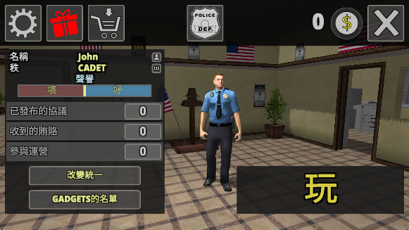 警察模拟器汉化版