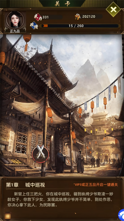 帝王时代游戏