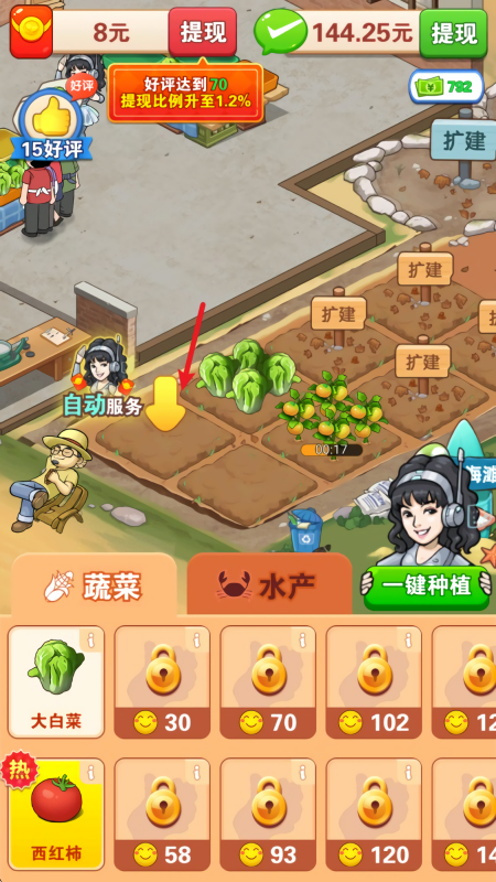 乡村幸福生活红包版