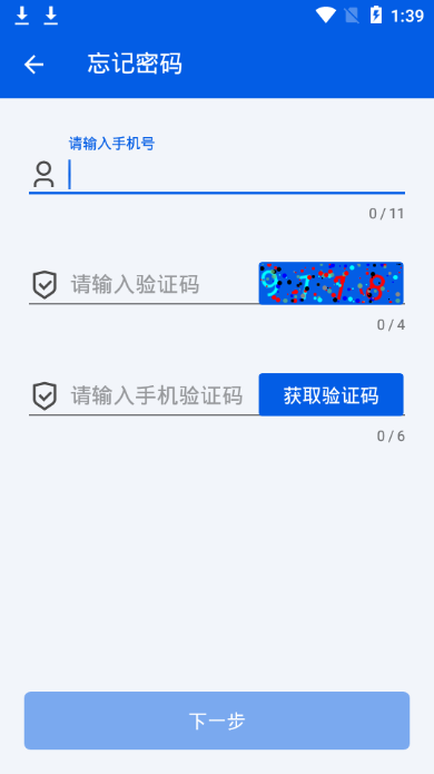 爆平安app手机企业版