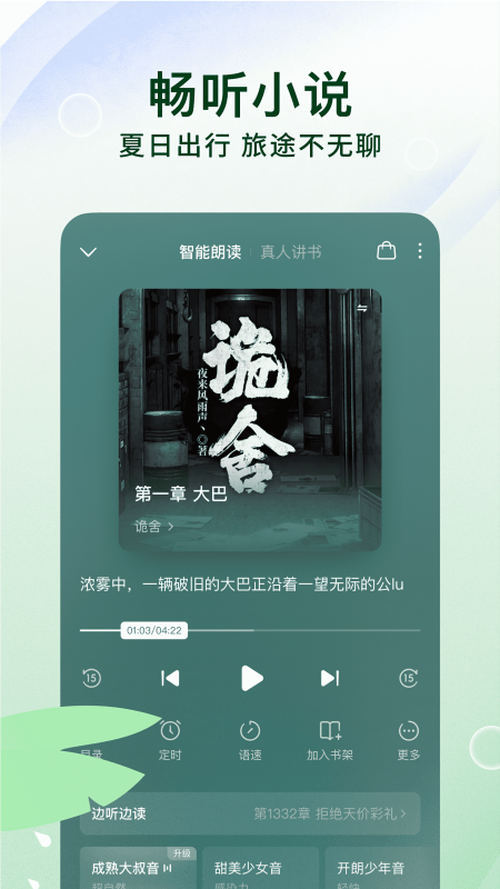 番茄OPPO定制版(v6.8.1.32)