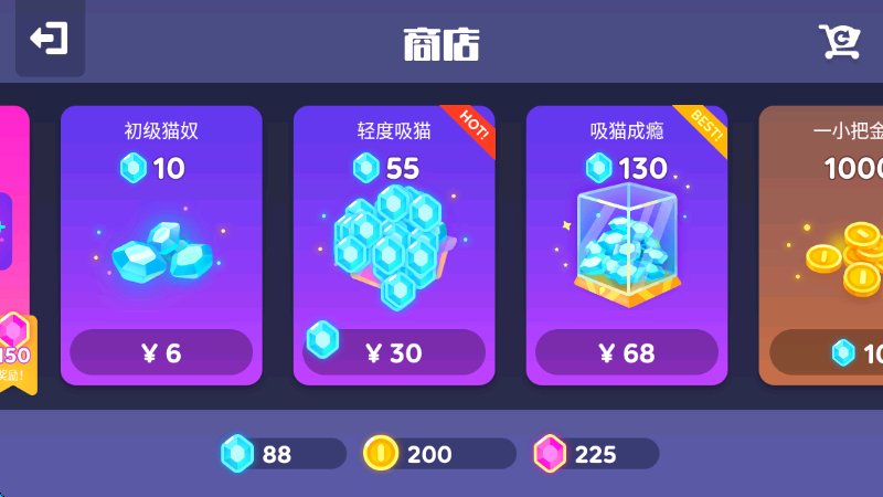 超级幻影猫2免费内购版