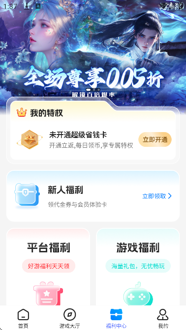 youyo盒子官方正版
