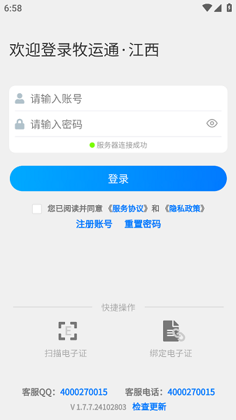 牧运通江西