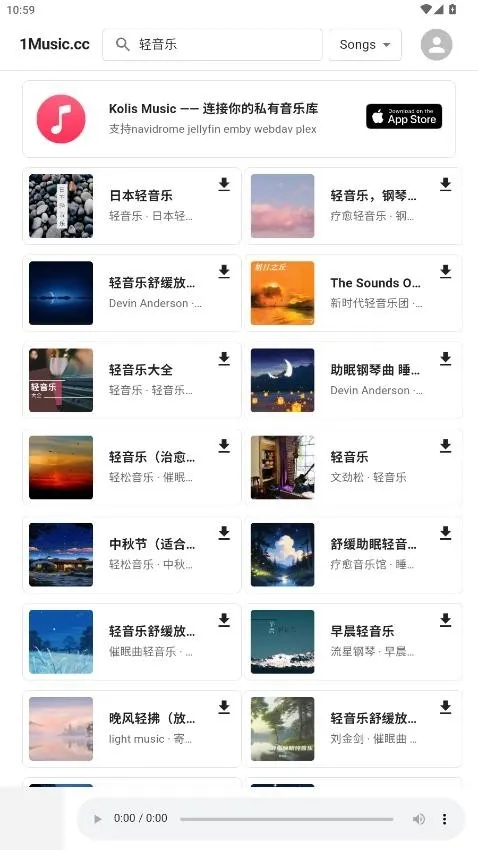 1music音乐app