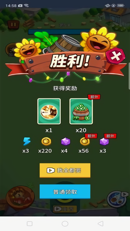 植物大战僵尸部落