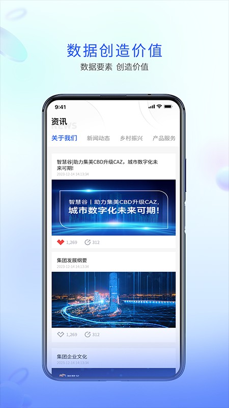 企链通