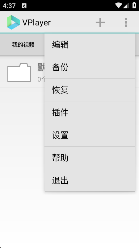 vplayer播放器