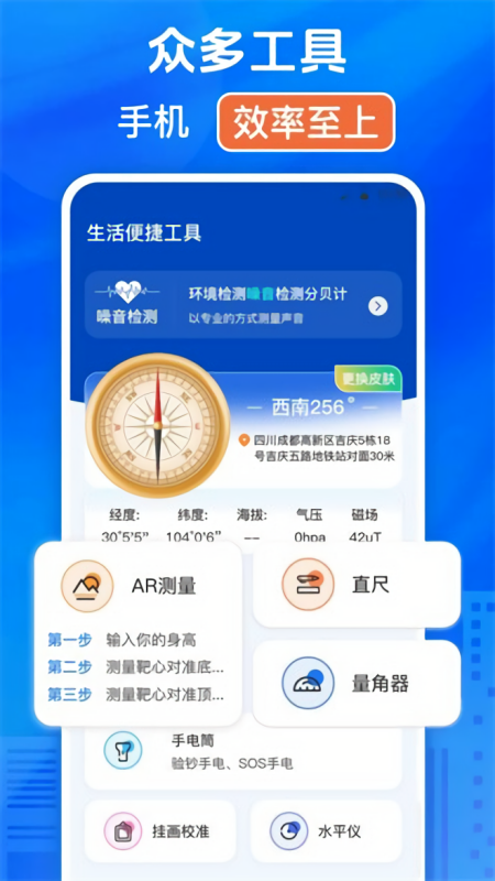 模拟定位打卡神器免费版