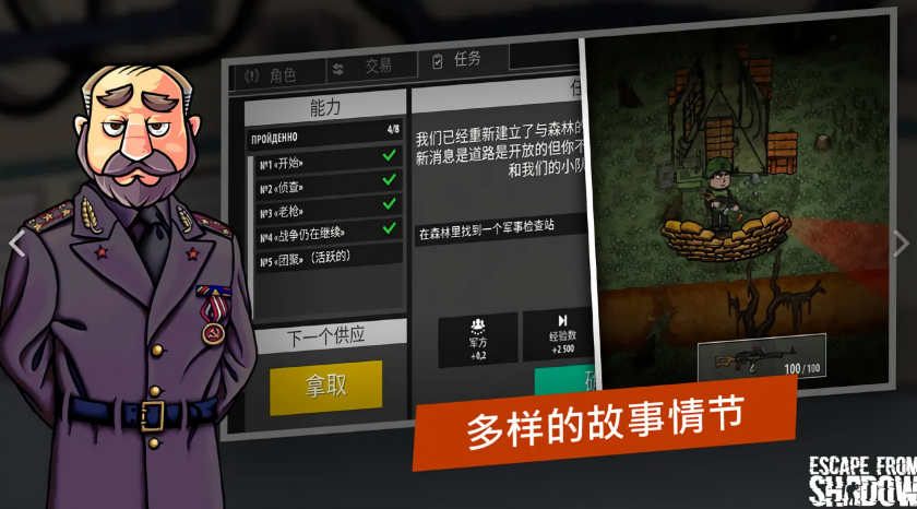 逃离暗影内置菜单最新版
