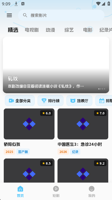 随看影视