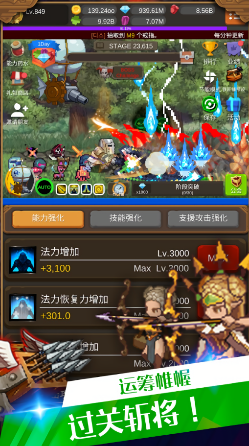 钢铁骑士成长记