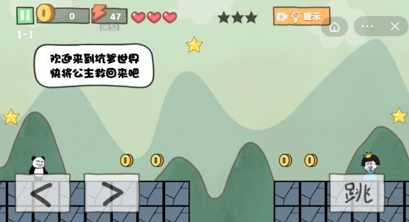 森林冒险王坑爹的世界