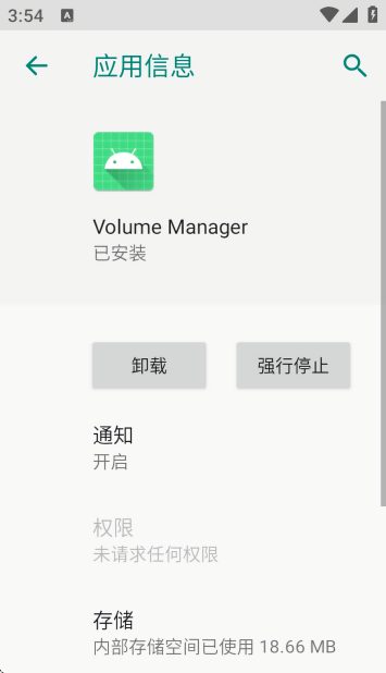 volume manager驱动软件