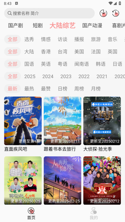 快映4k影视纯净版