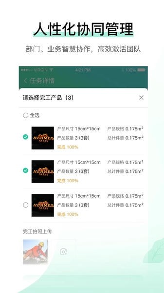 晓觅云智工厂