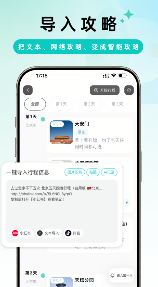 四海轻旅