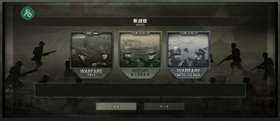 战争遗产合辑内置菜单版