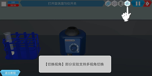 mlabs移动虚拟实验室app