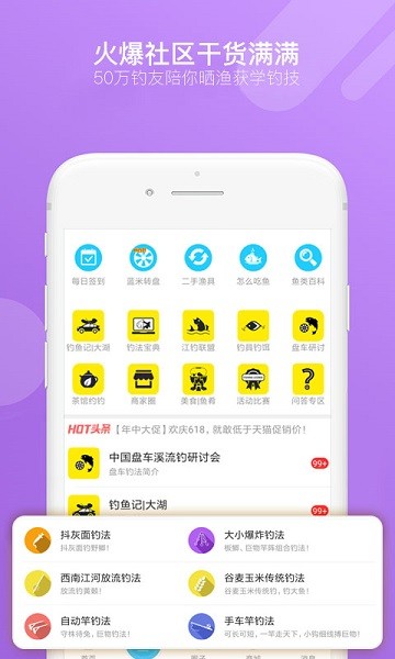 重钓网