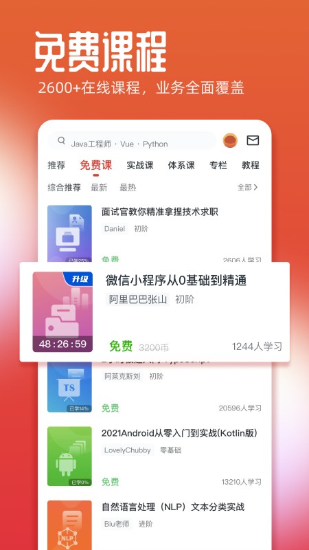 好慕课