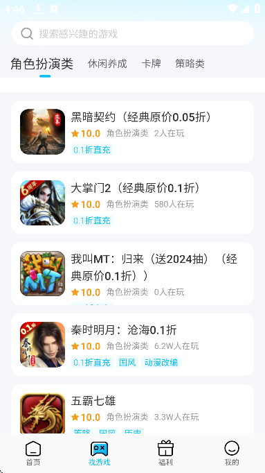 小绵羊手游app