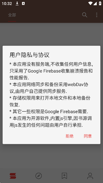 无邪小说内置书源手机版