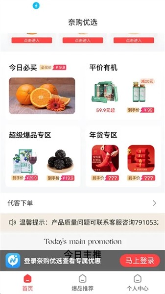 奈购优选