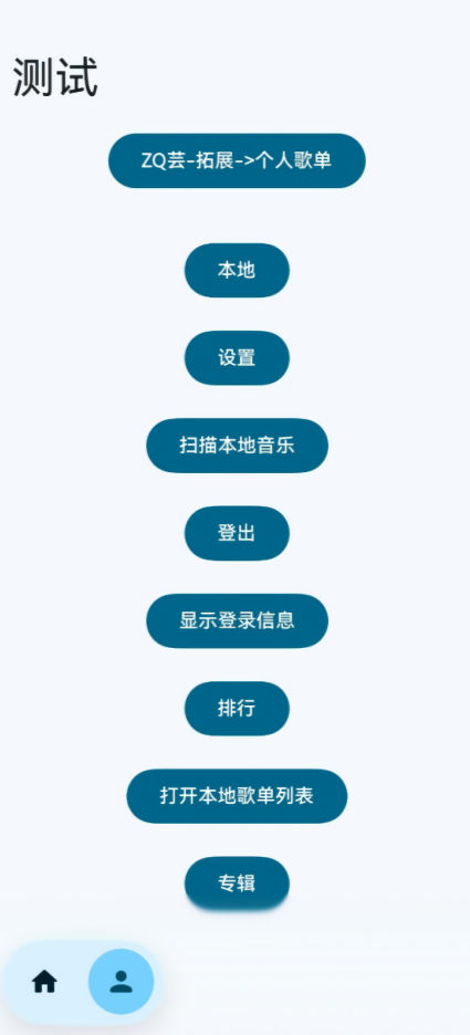 qzmusic插件官方版