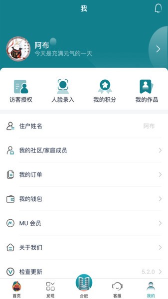 美关公智能门禁app