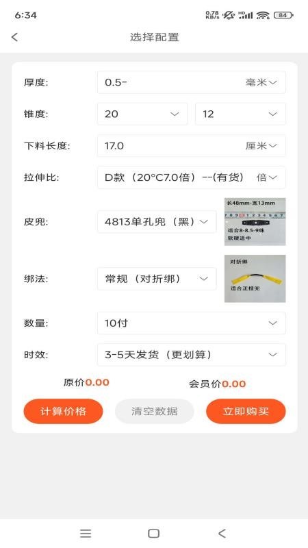 半马赫皮筋测试app免费版2026