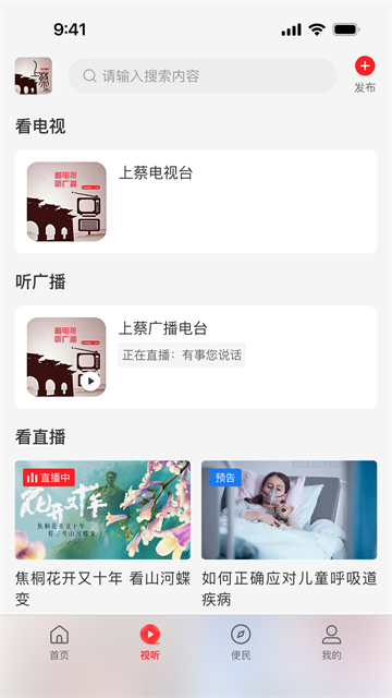 云上上蔡