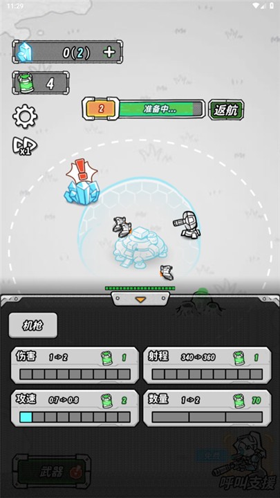 星际塔防汉化版