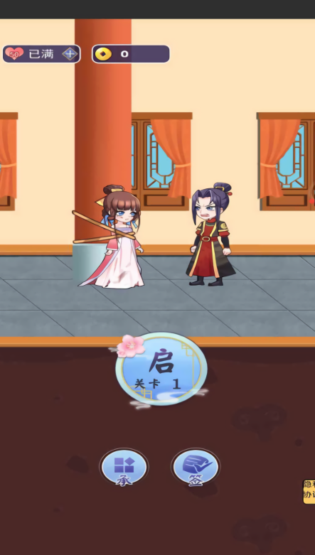 逃离后宫